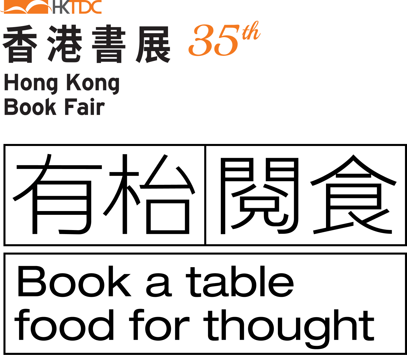 有枱閱食 Book a table food for thought